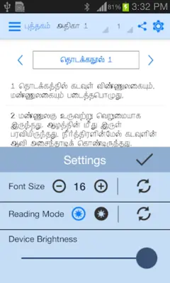 Tamil Bible RC - Thiruviviliam android App screenshot 4